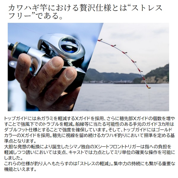 シマノ カワハギ竿 24 ステファーノ リミテッド MH175(ベイト 1ピース