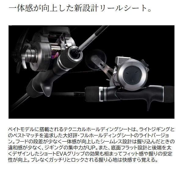 シマノ オフショアロッド 25グラップラー タイプSLJ S66-0(スピニング