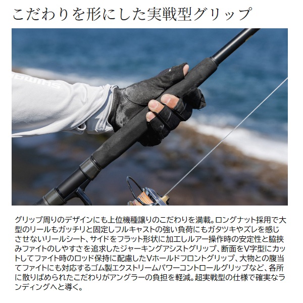 シマノ ショアジグロッド 25コルトスナイパーエクスチューン S100M-3(3