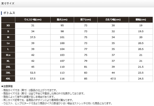 シマノ RA-01PU レインギアパンツ 1 ブラック(S ブラック