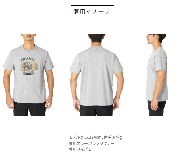 シマノ SH-005W グラフィック 速乾 Tシャツ(M ホワイト