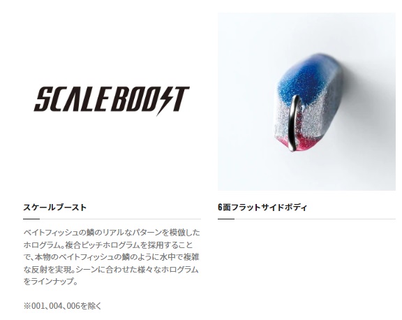 シマノ メタルジグ JV-X20W オシア シックスサイド 200g 007 Aパープル