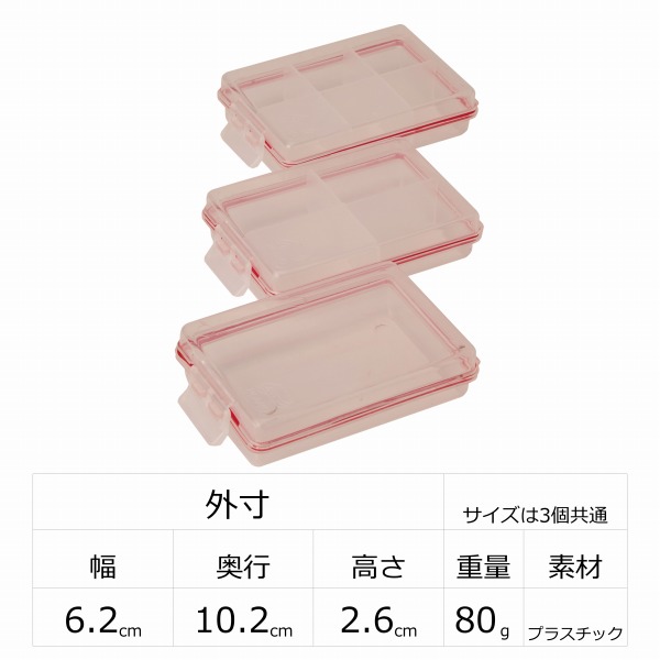 プラノ ルアーケース スモールウォータープルーフBOX 3-パック【即日