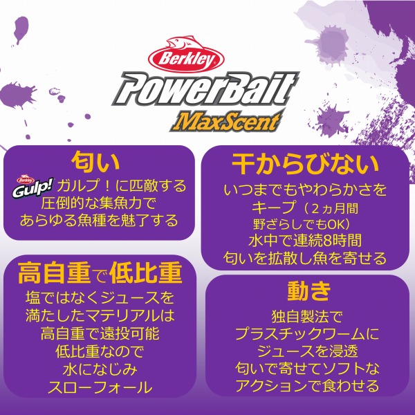 バークレイ ワーム パワーベイト マックスセント パルステール3インチ