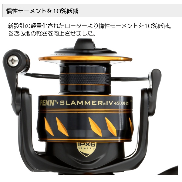 スラマー4 6500HS ペン(PENN) スラマー IV(SLAMMER 4) 6500HS ☆セール特別価格 PENN