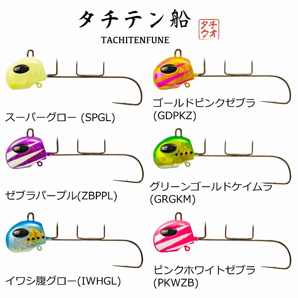 ネコポス対象品】アブガルシア 仕掛け AHSTF40GO-ZBPPL タチテン船 40