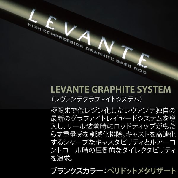 バスロッド メガバス LEVANTE(レヴァンテ) SP JP F3-611LVS メガバス バスロッド LEVANTE(レヴァンテ) JP(2019) F3-67LV 19