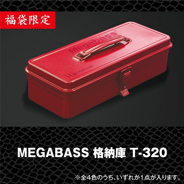 予約品】 メガバス 2025 Megabass福袋 SALT SET 【1月上旬頃発売予定 ※他商品同時注文不可】: ソルト ルアー｜釣具の通販ならキャスティングオンラインストア【公式】