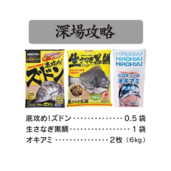 ヒロキュー エサ 激撃チヌ 底攻め!ズドン: 釣り餌｜釣具の通販なら