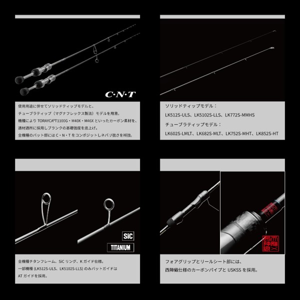 予約品】 テンリュウ ルナキア LK852S-HT(スピニング/2ピース) 【11月