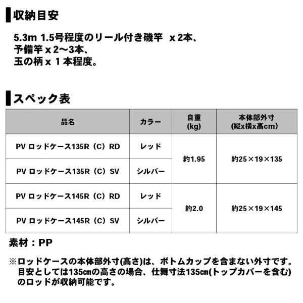 ダイワ プロバイザー ロッドケース 145R(C) レッド: バッグ・ケース