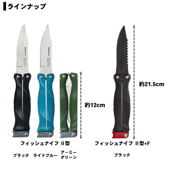 ダイワ フィッシュナイフ ２型 ブラック: 釣り小物・便利用品| 釣具のキャスティングオンラインストア - 全国50店舗以上を展開する大型釣具店