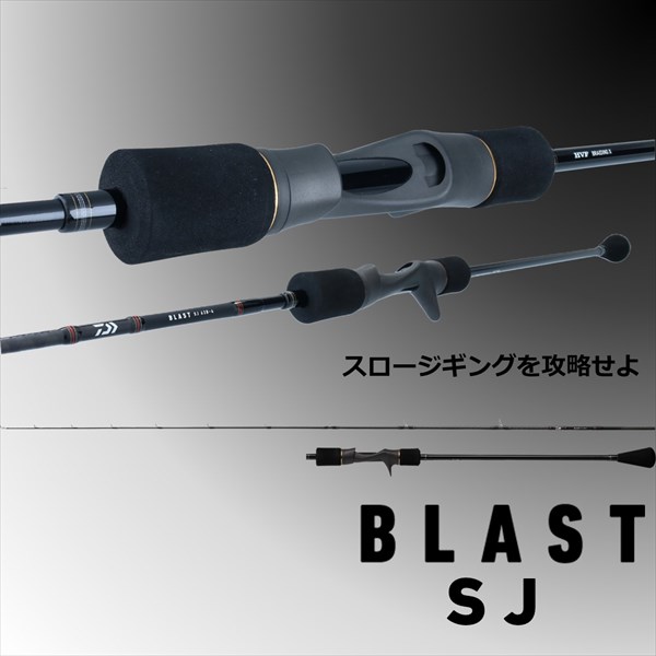 ダイワ ブラスト SJ 63B-2: 竿| 釣具のキャスティングオンラインストア 