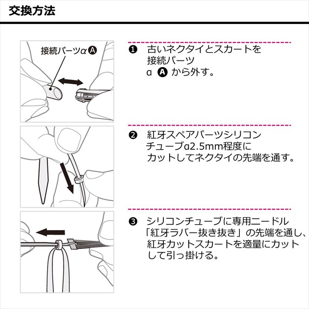 ネコポス対象品】ダイワ タイラバ 鯛ラバ 紅牙 替えユニット α