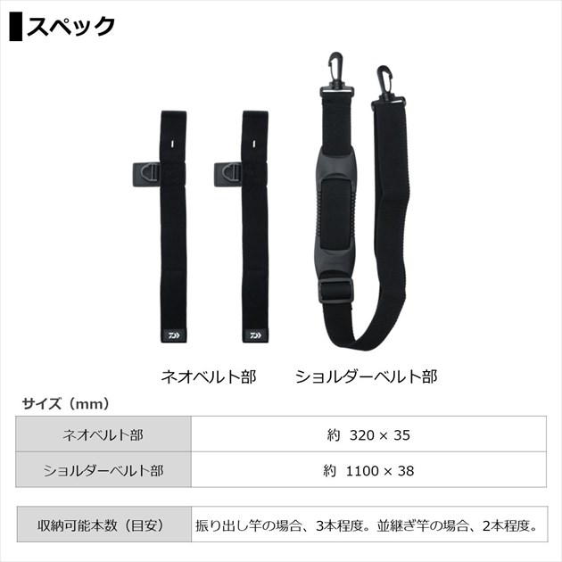 ダイワ ネオショルダーベルト(B): 釣り小物・便利用品｜釣具の通販なら