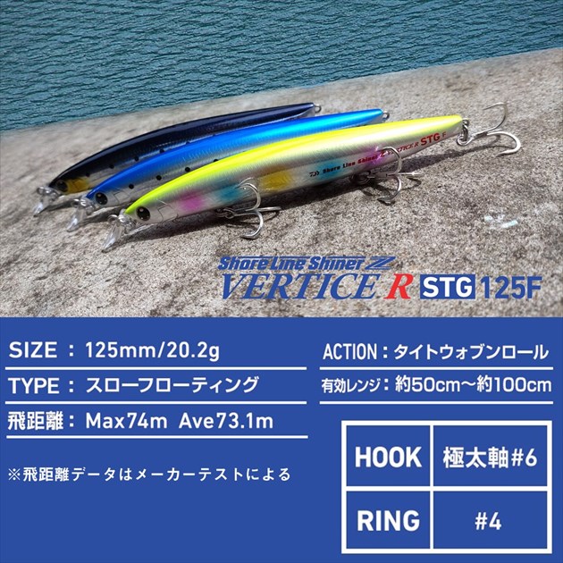 ネコポス対象品】ダイワ シーバスルアー ショアラインシャイナーZ
