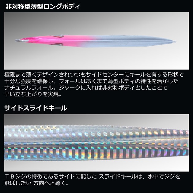 SALTIGA TB JIG II メタルジグ 中古 ソルティガ TBジグII アデル(ルアー)｜DAIWA