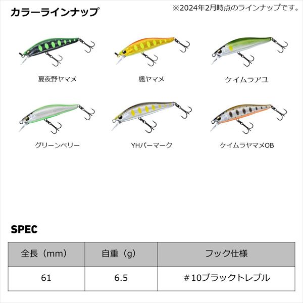 ダイワ トラウトプラグ シルバークリークミノー 61S グリーンベリー