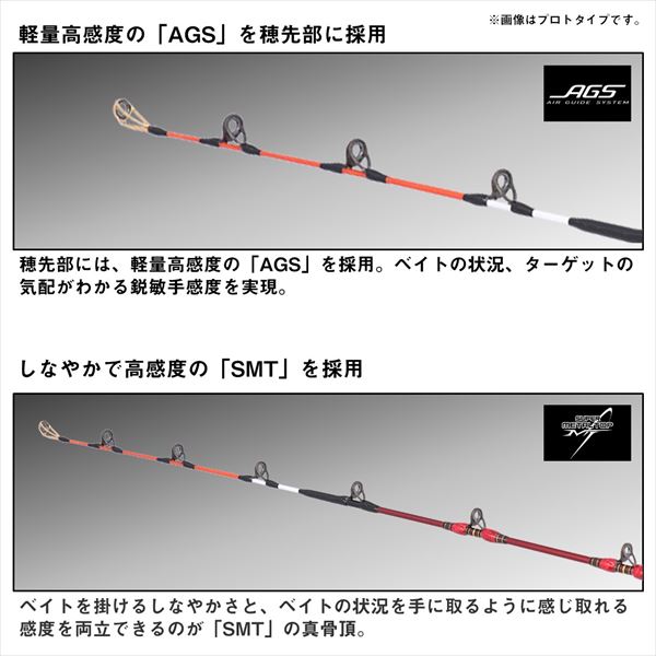 ダイワ 船大物竿 マッドバイパー落とし込みSP H/XH-245SMT(1ピース