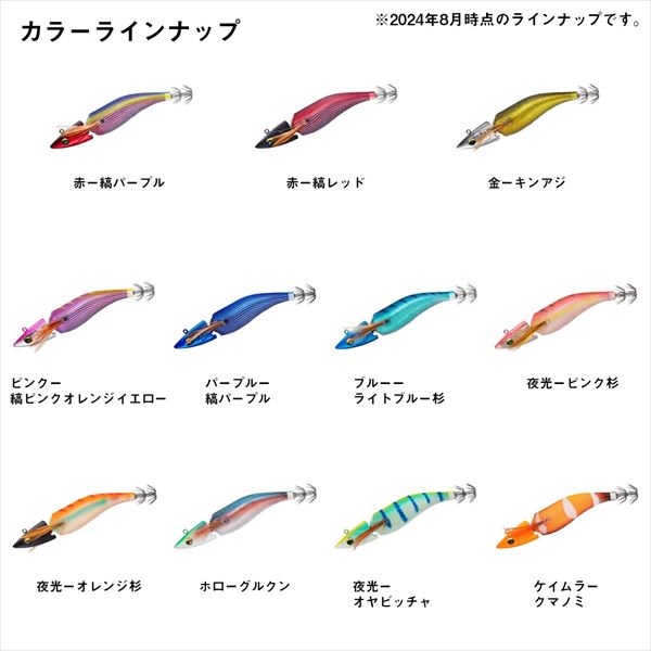 エメラルダスボートエギ　3.0-25 4個セット Amazon.co.jp: ダイワ(DAIWA) エギ エメラルダスボートJT3.0-25