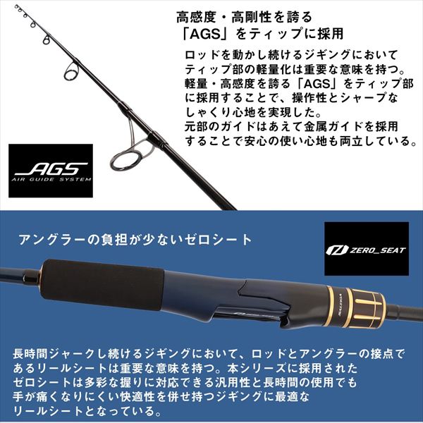 ダイワ オフショアロッド ソルティガ J HIGHRESPONSE 64S-4(スピニング