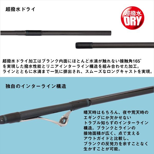 予約品】 ダイワ エギングロッド エメラルダス MX IL(インターライン