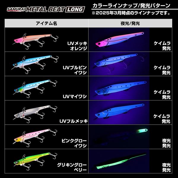 ダイワ メタルジグ サムライメタルビート ロング 30g ピンクグロー
