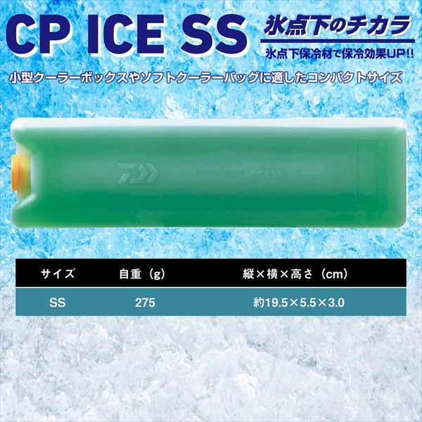 コーミング サンゴ 剥製 小 250g ダイワ クーラー CPアイス SS グリーン(SS): クーラーボックス