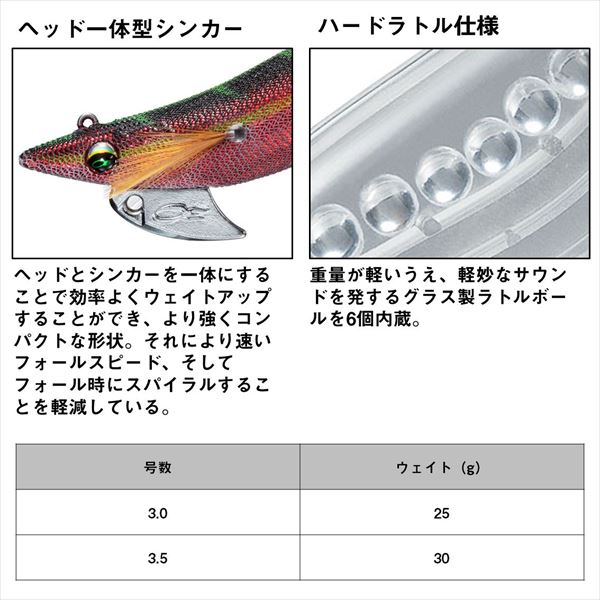 ネコポス対象品】ダイワ エギ エメラルダス ボートRV 3.5-30g 夜光