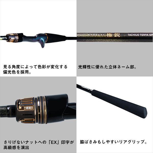 ダイワ 極鋭タチウオテンヤSP EX 178(178): 釣り小物・便利用品