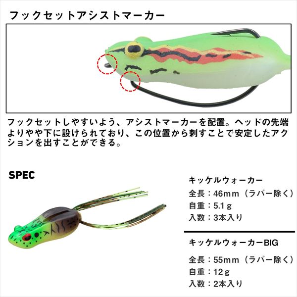 ダイワ バスルアー キッケルウォーカーBIG ダークアカガエル【即日発送