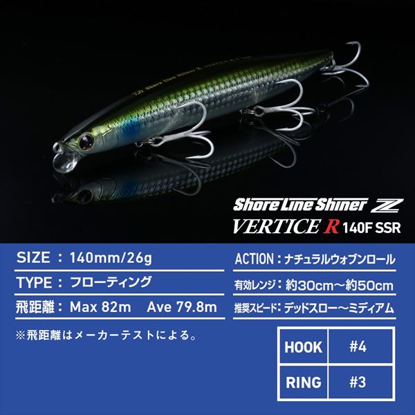 ダイワ シーバスルアー ショアラインシャイナーZバーティスR 140F-SSR