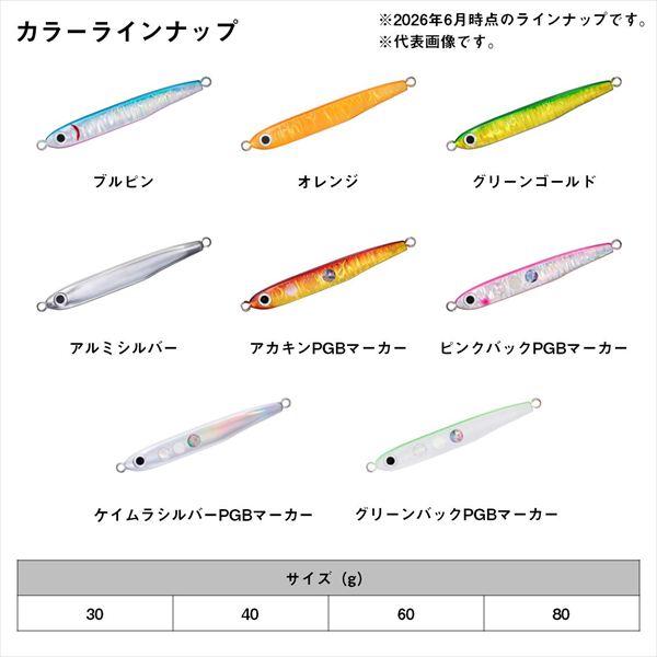 ダイワ DAIWA SOULS ヒメポンTG 80g人気カラー5個セット ダイワ メタルジグ ヒメポンTG 80g オレンジ: 釣り小物・便利用品