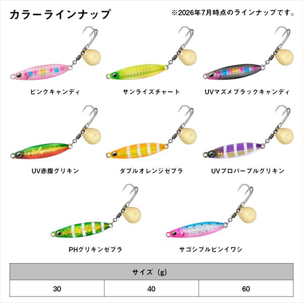 ダイワ サムライジグRスピンダブルフック30g PHグリキンゼブラ(PH