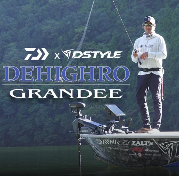 予約品】 ディスタイル バスロッド ディハイロ グランディースペック