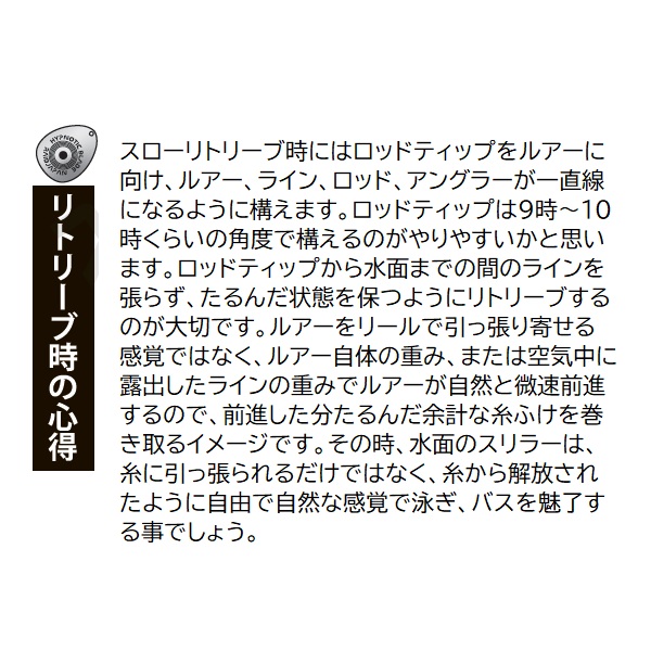 レイドジャパン バスルアー スリラー 003.シッコク※お一人様1色1点限り