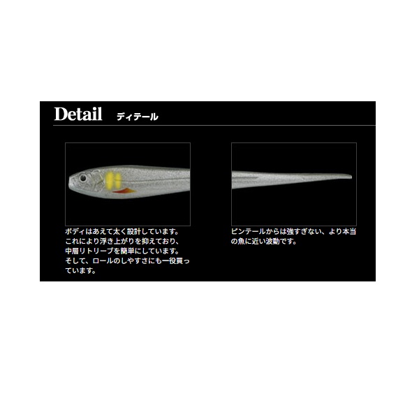 イマカツ ワーム ニードルシャッド 4インチ (エコ対応品) #S-513