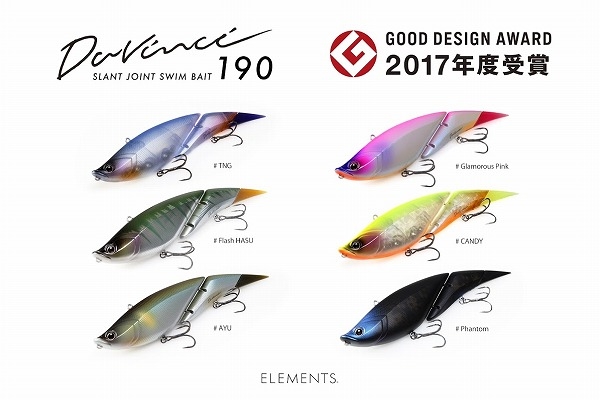 釣りダヴィンチ 190 (2020年新色　ザリ)
