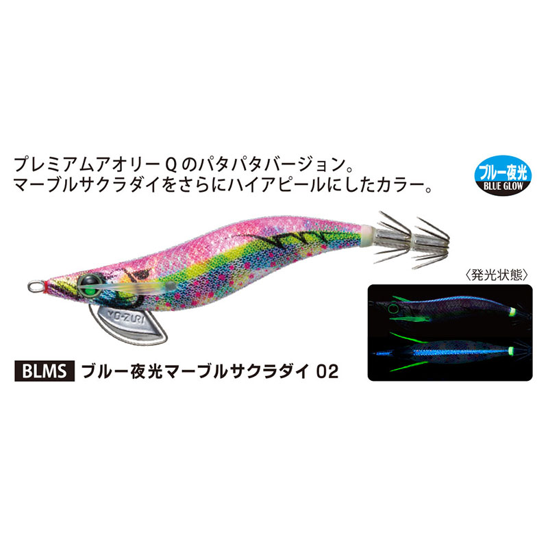 ｄｕｅｌ デュエル パタパタｑ ラトル ２ ５号 ｂｌｍｓ エギ イカ用品 釣具のキャスティングオンラインストア 全国50店舗以上を展開する大型釣具店