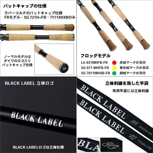 ダイワ ブラックレーベル BLX LG 631MLFB(ベイト) ndrod01 【black-c ...