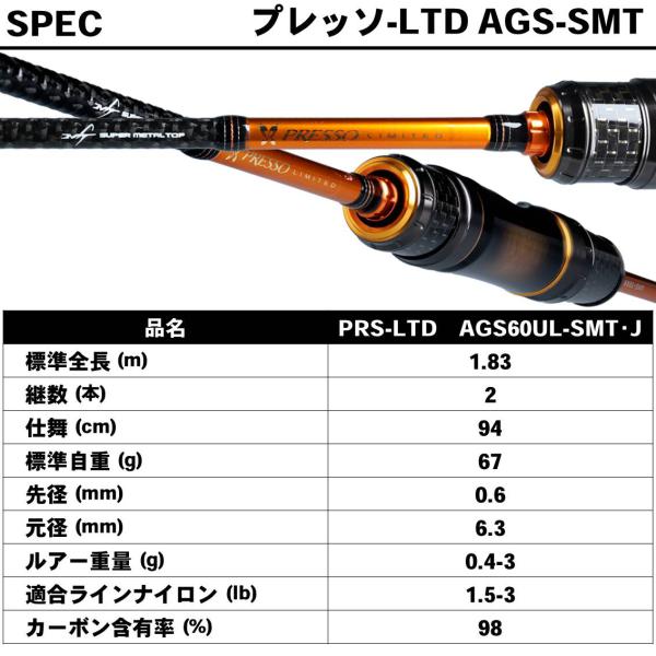ダイワ プレッソ LTD AGS60UL-SMT・J: 竿| 釣具のキャスティング 