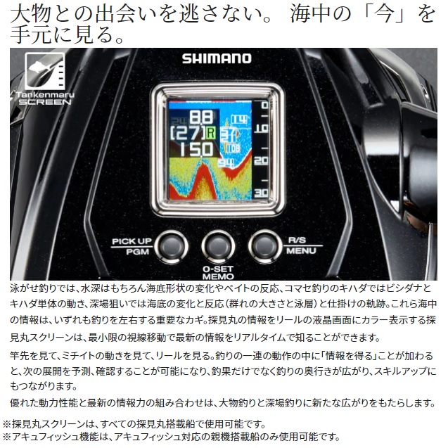 Force Master 9000 Shimano電動リール【動作確認済】