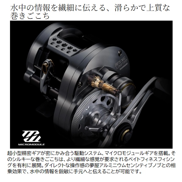 シマノ ベイトリール 26 カルカッタコンクエストBFS リミテッド HG L