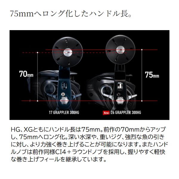 シマノ ベイトリール 26 グラップラー 300HG(右): 釣り小物・便利用品