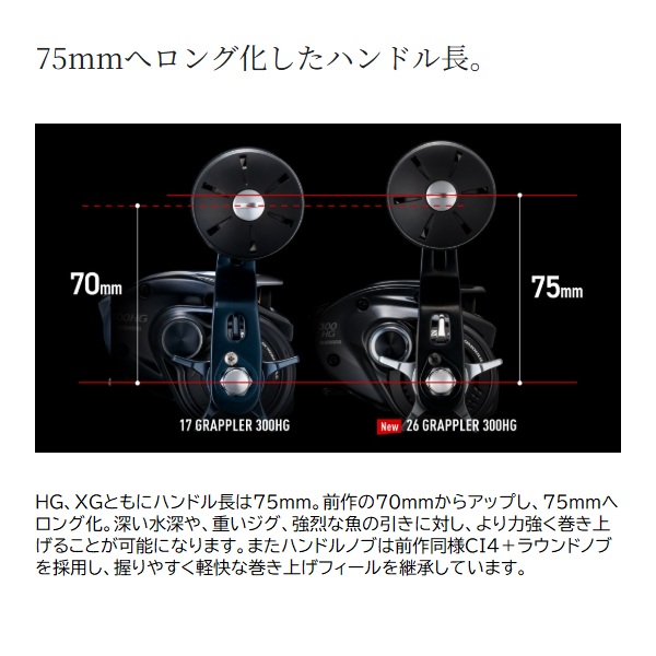 シマノ ベイトリール 26 グラップラー 301XG(左): リール｜釣具の通販