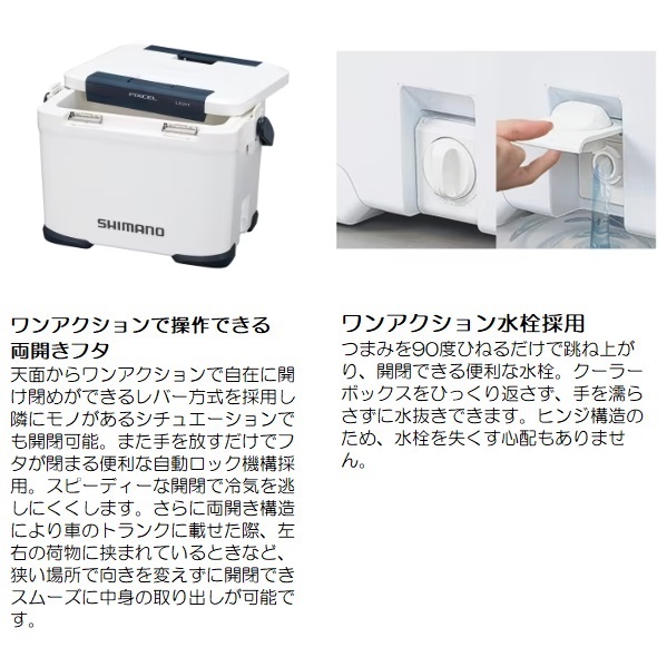 シマノ クーラボックス NF-417X フィクセル ライト 17L グレー