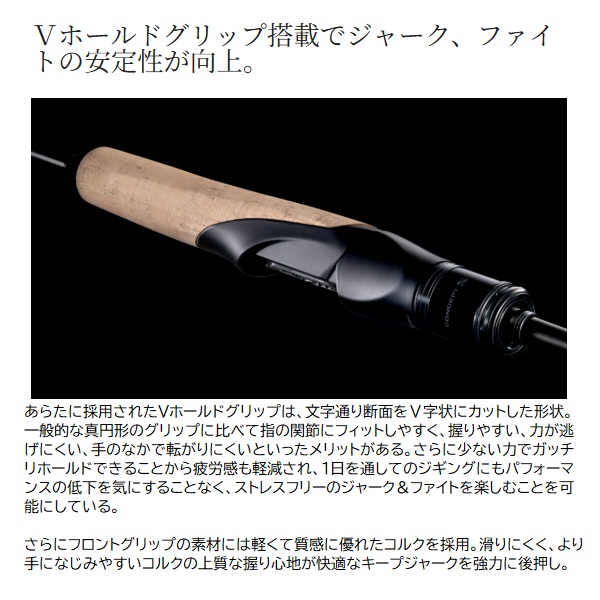 シマノ オフショアロッド 25オシアジガーコンセプトS S62-3(スピニング