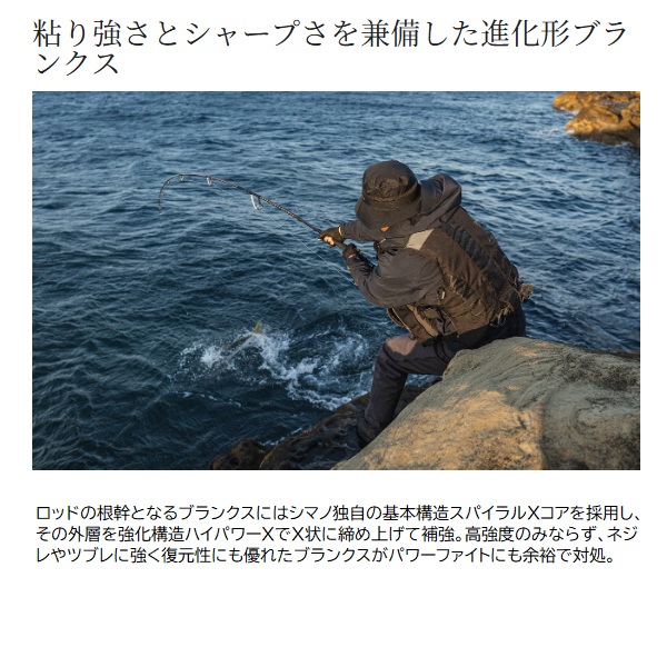 シマノ ショアジグロッド 25コルトスナイパーエクスチューン S100M-3(3