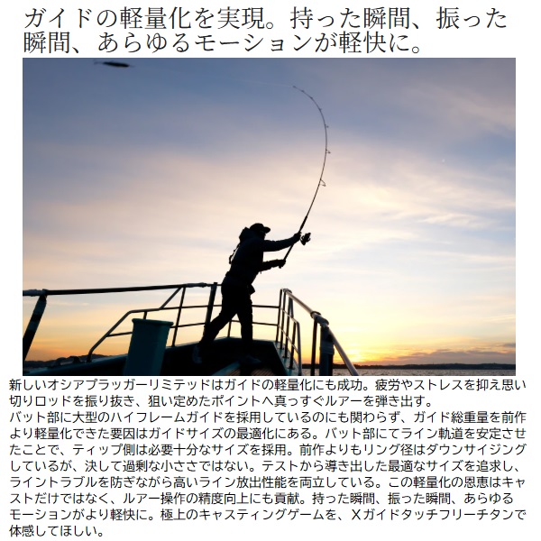 シマノ オフショアロッド 25オシアプラッガーリミテッド S710H