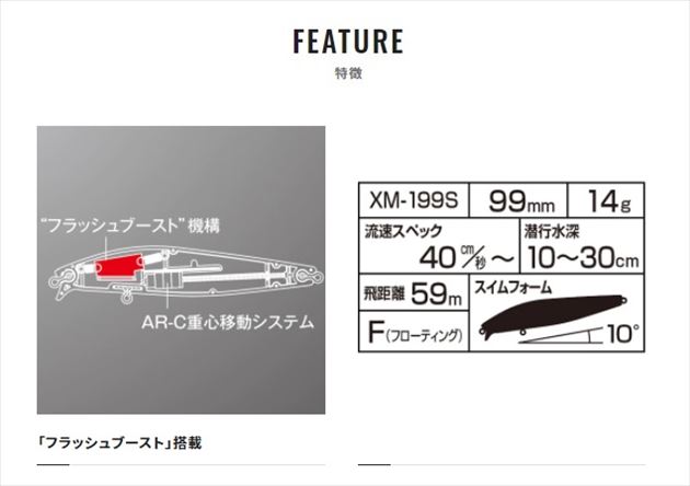 シマノ シーバスルアー Xm 199s エクスエンス シャローアサシン 99f Ar C フラッシュブースト 011 Fトウリンイワシ ソルトルアー 釣具のキャスティングオンラインストア 全国50店舗以上を展開する大型釣具店